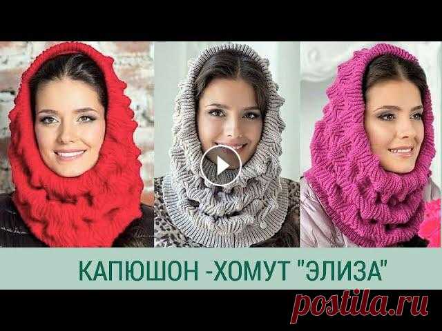Модный снуд-капюшон спицами/ Просто и красиво/ Рубрика "Хит-обзор-узор"

плетеная ручка для корзины из газетных трубочек