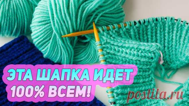 💥 100% ТАКАЯ ШАПКА НУЖНА ВСЕМ! (Вязание спицами) 💥 100% ТАКАЯ ШАПКА НУЖНА ВСЕМ!!! Как связать Балаклаву? Вязание спицами для начинающих Огромная благодарность автору за вдохновение! Не забудьте поблагодарить мастера 💗💗💗 Далее слова автора: Как св…