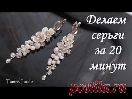 ✨Beautiful wedding earrings made from pearl beads and flowers✨TamireStudio✨