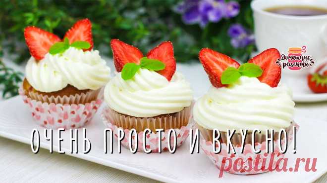 Нежнейшие маффины с клубникой и сырным кремом: