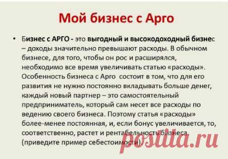 Начало