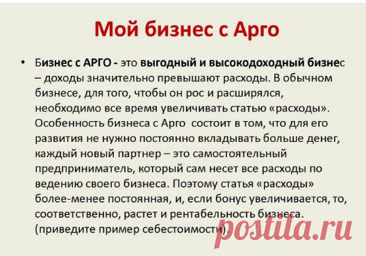 Начало