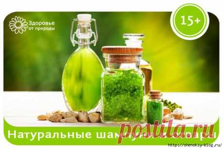 Натуральные шампуни и отвары для волос своими руками!