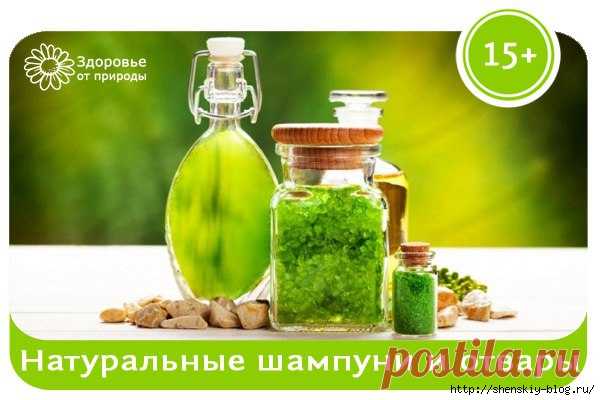Натуральные шампуни и отвары для волос своими руками!