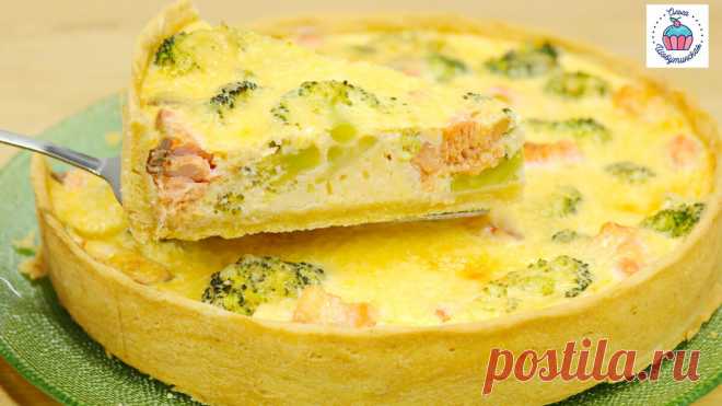 Киш с брокколи и красной рыбой: открытый пирог с начинкой и заливкой! Как в ресторане | Ольга Шобутинская | Дзен