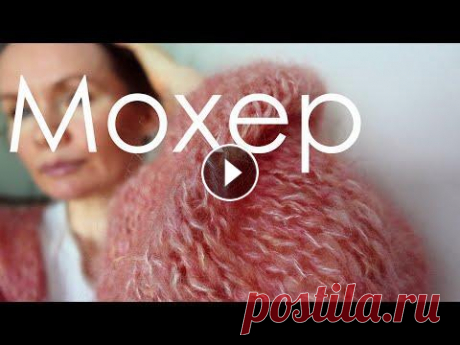 Всего 190 гр пряжи на кардиган / Как экономить пряжу / Кардиган из мохера / Вязание для начинающих #Вязание спицами для начинающих. Простой воздушный кардиган оверсайз из мохера для размера S/M, связан из бобинной пряжи: Filpucci Filati Cutest 180 м...