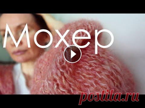 Всего 190 гр пряжи на кардиган / Как экономить пряжу / Кардиган из мохера / Вязание для начинающих #Вязание спицами для начинающих. Простой воздушный кардиган оверсайз из мохера для размера S/M, связан из бобинной пряжи: Filpucci Filati Cutest 180 м...