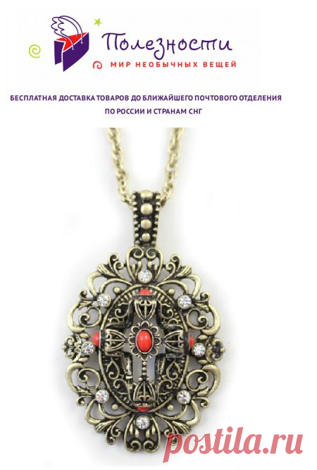 Купить кулон-подвеска с цепочкой старинное кружево по низкой цене