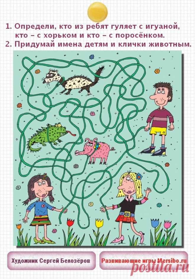 progulka_s_zhivotnymi.jpg (700×1000)