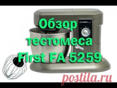 Обзор тестомесильной машины First FA 5259