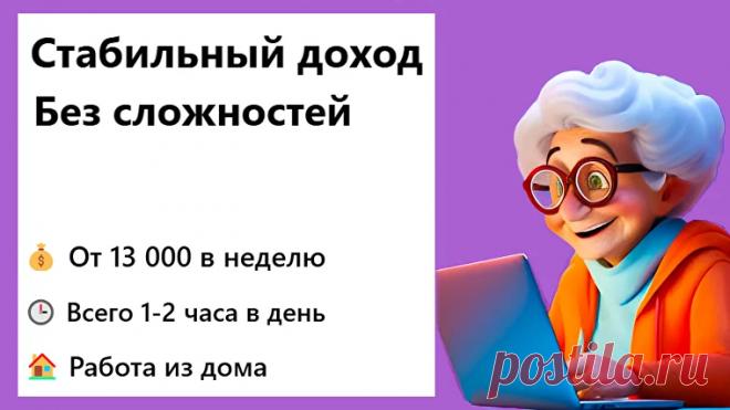 Вакансии для Пенсионеров на удаленную работу Менеджером Маркетплейсов