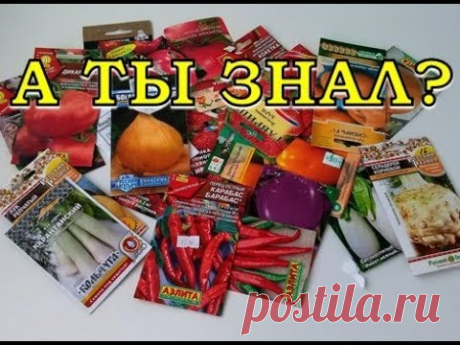 ПЛАН посева ОВОЩЕЙ на 2020! 🍅🍆🌽 (памятка-шпаргалка)