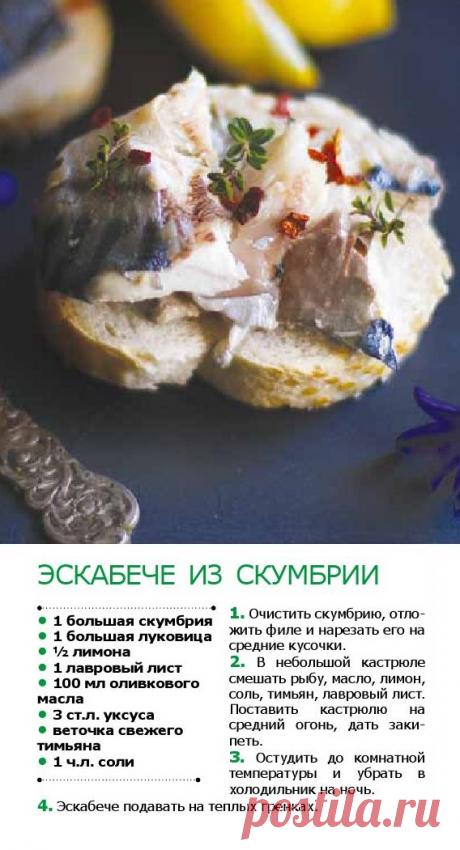 Эскабече из скумбрии