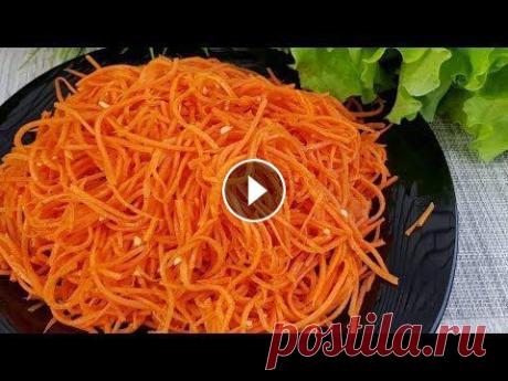 Морковь По-корейски Самый удачный Рецепт! Морковь По-корейски ================================== 1.5 кг моркови 1 ст ложка соли Оставить на 30 минут 5 зубчика чеснока Перец черный по вкусу 1 ч...