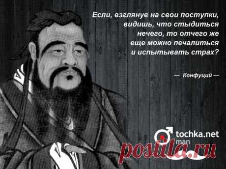 c49ed90f809b98d04bd5423f57dbb852_confucius.jpg (636×475)
