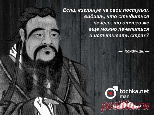 c49ed90f809b98d04bd5423f57dbb852_confucius.jpg (636×475)