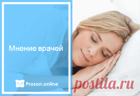 Снотворное для крепкого сна в домашних условиях
