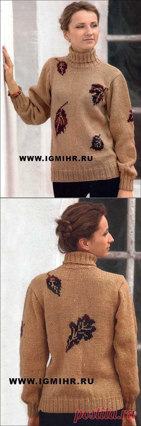 Свитер «Листопад» с жаккардовыми узорами. Спицы.