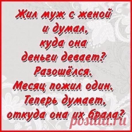 Жена собирается на девичник, причесалась, накрасилась, оделась.
Спрашивает мужа:
– Ну, как я выгляжу?
Ты выглядишь так,
— что сейчас дома останешься!