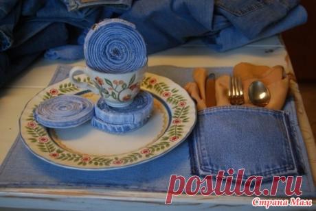 Неисчерпаемая тема — старые джинсы! Идеи для уюта! - Джинсовые чудеса! - Страна Мам