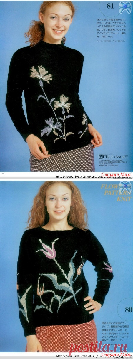 Два черных джемпера с цветами - Жаккард - Страна Мам