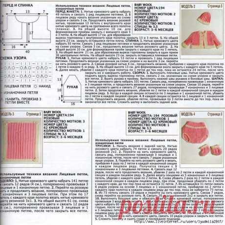 Alize №13/2013 Baby ч.1 Детская коллекция от 0 до 3