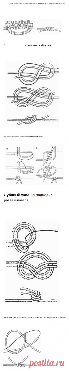 Узлы для закрепления резинки, лески, синтетических нитей в бижу-изделиях.