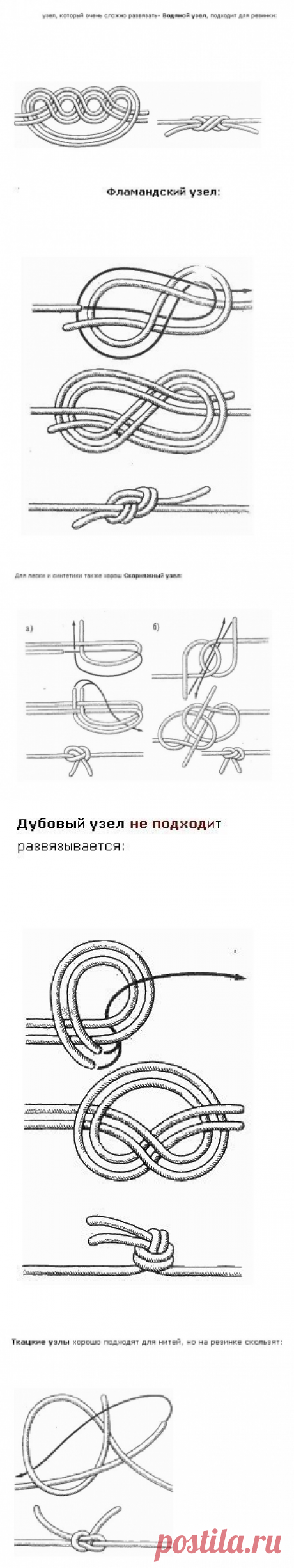 Узлы для закрепления резинки, лески, синтетических нитей в бижу-изделиях.