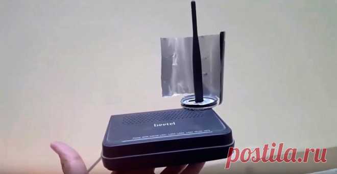 Как улучшить Wi-Fi за 5 минут с помощью алюминиевой банки Это 100% рабочий и самый наипростейший способ сделать радиус приема Wi-Fi сигнала больше. Суть его заключается в том, чтобы добавить к существующей антенне рефлектор, который будет концентрировать сигнал в одном направлении, подобно отражателю у фонарика. Все что нам потребуется это алюминиевая