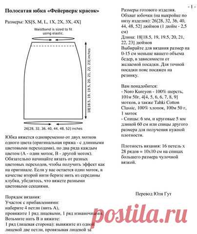 Пряжа Кауни
Стребкова Елена