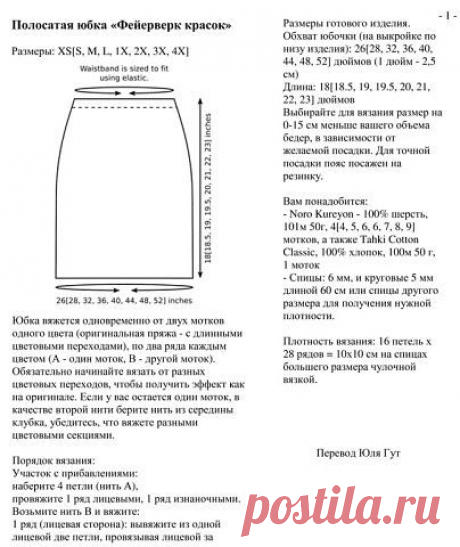 Пряжа Кауни
Стребкова Елена