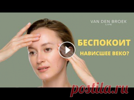 Как убрать нависшее веко и открыть взгляд || массаж на подтяжку верхнего века дома Если у вас есть проблема нависшего века, и вы задумываетесь о блефаропластики, не спешите делать операцию. В этом видео я показываю отличную технику м...