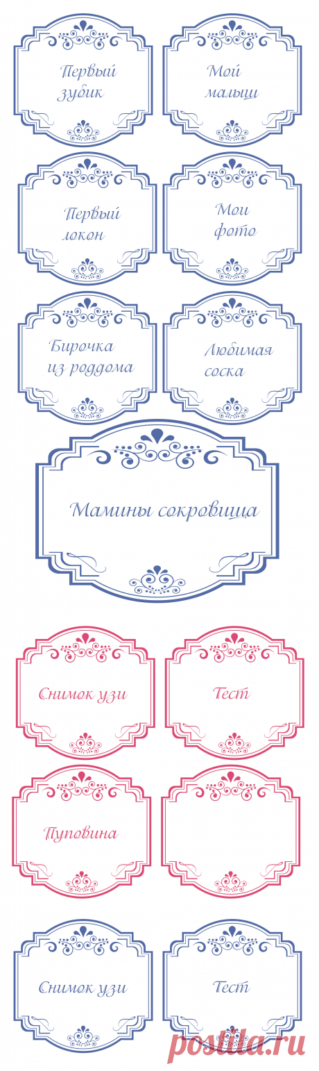 Шаблоны для маминых сокровищ  - prehtisrene’s diary