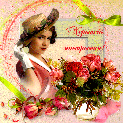 Плейкаст «ХОРОШЕГО НАСТРОЕНИЯ !»