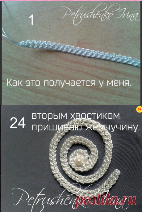 МК шнура от Ирины Петрушенко