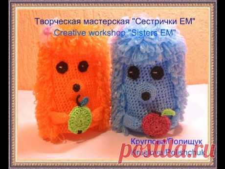 Мочалка-игрушка "Ёжик"