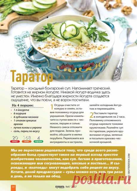 Таратор