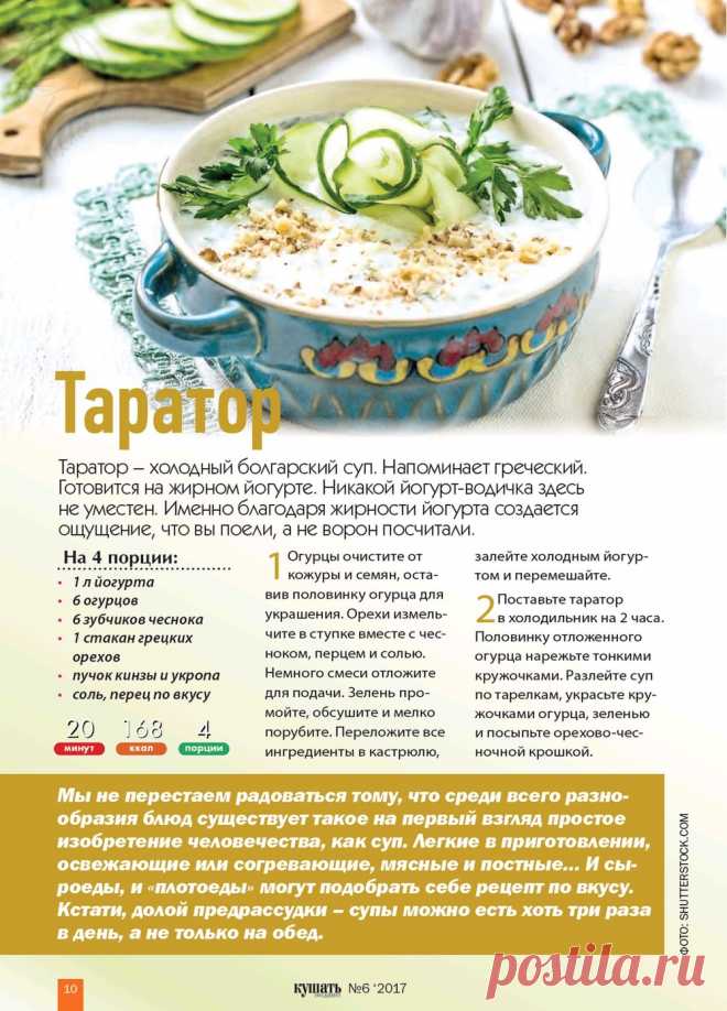 Таратор