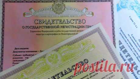 Куда пропали свидетельства о праве собственности на недвижимость и чем это может грозить владельцам жилья  ― в материале «АиФ-Челябинск».
С 15 июля 2016 года вступили в силу изменения в законодательстве, которые предусматривают прекращение выдачи свидетельства о государственной регистрации прав собственности.
Теперь вместо этого документа будет выдаваться выписка из Единого государственного реестра прав на недвижимое имущество и сделок с ним (ЕГРП).
В ней указывается информация о правообладате…