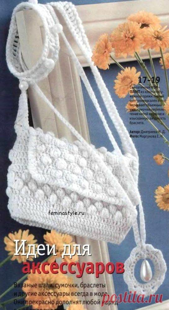 Сумочка браслет и кулон связанные крючком / Рукоделие / Домоводство / Женские секреты / Женский стиль