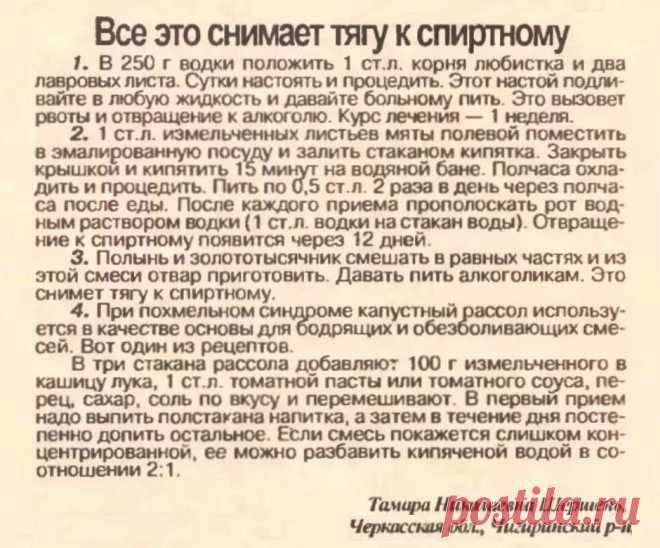 Все это снимает тягу к спиртному