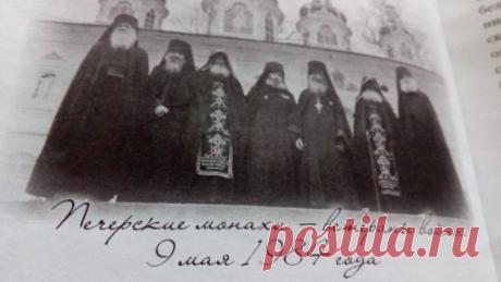 СПАСИБО......ЦАРСТВИЕ НЕБЕСНОЕ......МЫ НЕ ЗАБУДЕМ.....МЫ ПОМНИМ....ПРОШЛИ ВОЙНУ , ЗАШИЩАЛИ ОТЕЧЕСТВО НА ПОЛЕ БРАНИ , ПОТОМ , ОТМАЛИВАЛИ И ЗАЩИЩАЛИ ВЕРУ В МОНАСТЫРЕ.....СЛАВА , И СПАСИБО.....