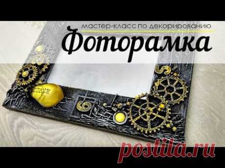 Mixed Media Frame / Микс Медиа пять "почти одинаковых" фоторамок