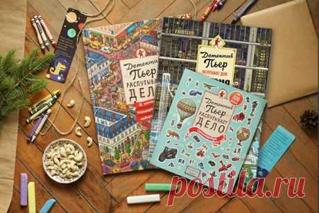 🎁Подарок от детектива Пьера🎁 Купите любую книгу серии «Детектив Пьер распутывает дело» и выиграйте пазл! О розыгрыше — чуть позже, пока расскажем вам о детективе Пьере. — Я нашел медведя в шезлонге! Он нам не нужен? — Нет, я еще не все банки с ядом собрала. — А у меня слон голодает! Никто не видел яблоки? Примерно так проходят будни редакции МИФа, когда мы готовим к изданию книги про детектива Пьера. Редакторы и добровольцы несколько дней ползают по полу, рассматривая распечатки, распутывая…