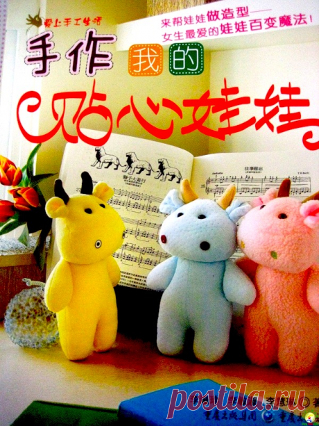 Sew toys (china) - Игрушки и куклы - Журналы по рукоделию - Страна рукоделия