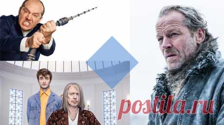 10 сериалов 2019 года, на которые стоит потратить время Как скоротать время в полете или когда просто нечем заняться? У нас есть ровно 10 идей. Дэниэл Редклифф, Вайнона Райдер, Сергей Бурунов, Данила Козловский, Константин Хабенский — в лучших сериалах 2019 года.