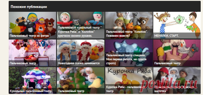 Мастер класс пальчиковый кукольный театр Поросёнок, к сказке Три поросёнка - запись пользователя frautatyanka в сообществе Мир игрушки в категории Вязаные игрушки. Мастер-классы, схемы, описание.