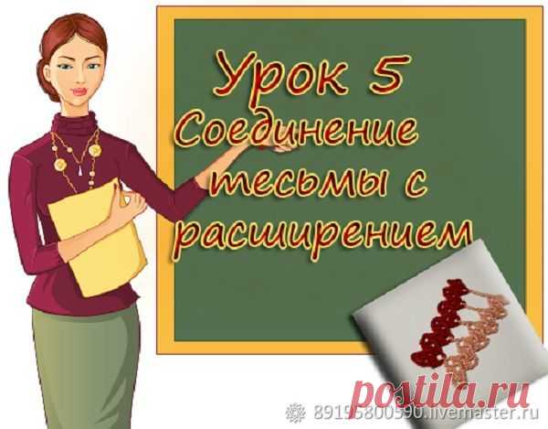 Мастер-класс : Учимся вязать Брюгге. Урок 5: соединение Брюггской тесьмы с расширением | Журнал Ярмарки Мастеров