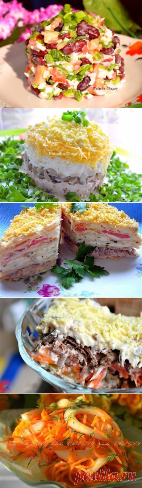 СБОРНИК САЛАТОВ И ЗАКУСОК