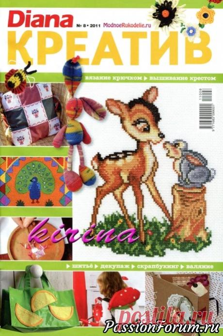 Журналы из серии "ДИАНА" - Diana creativ - запись пользователя verav (Вера) в сообществе Вышивка в категории Схемы вышивки крестом, вышивка крестиком